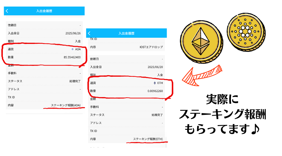スマホで簡単!BITPOINTの積立設定ガイド|画像つきで初心者にやさしく解説