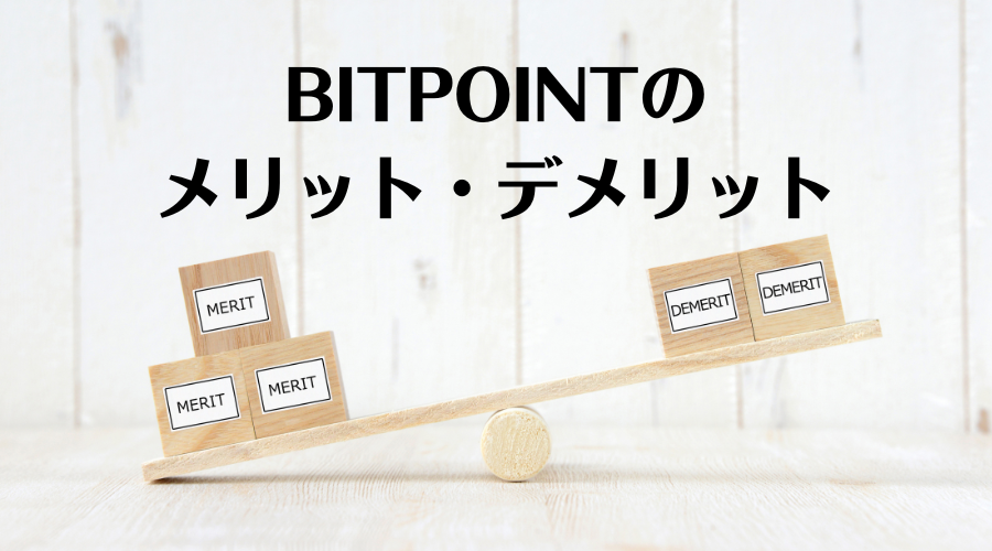 スマホで簡単!BITPOINTの積立設定ガイド|画像つきで初心者にやさしく解説